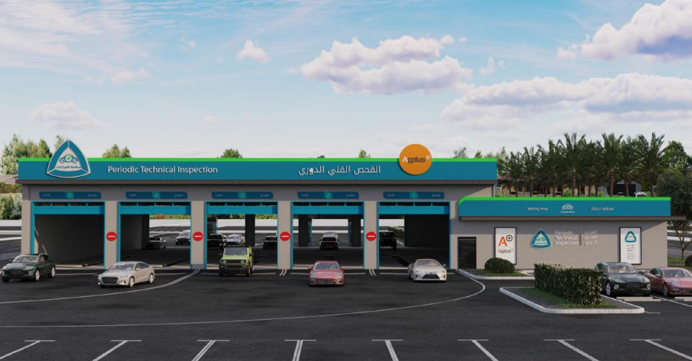 مركز  الفحص الدوري للمركبات